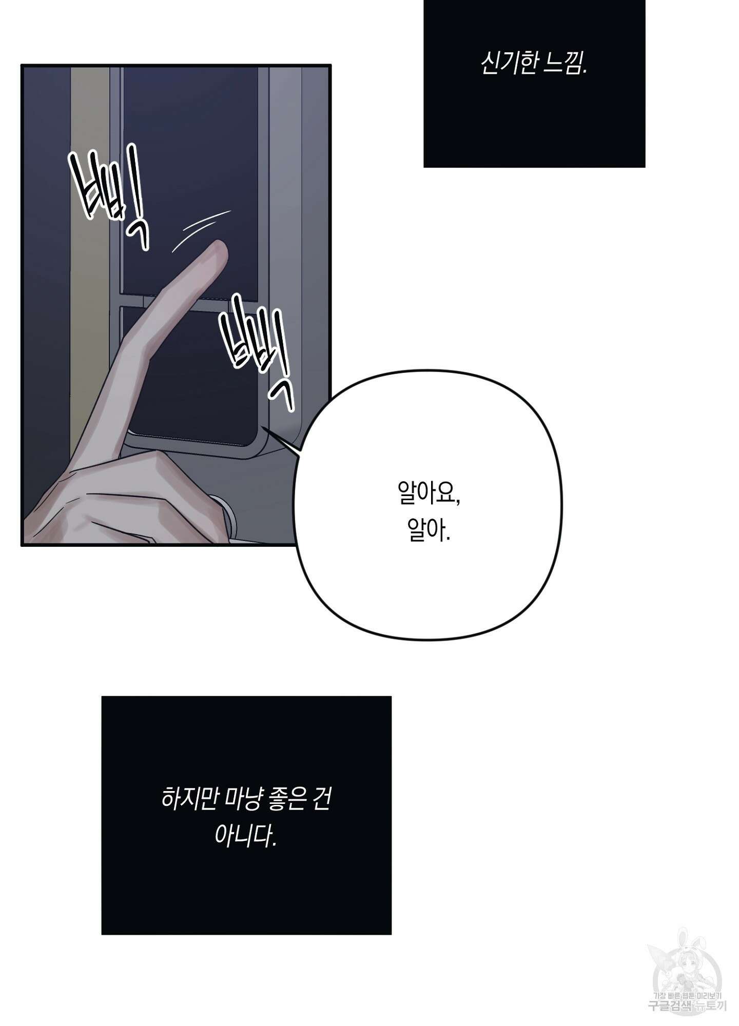 길티 어펙션 10화 55