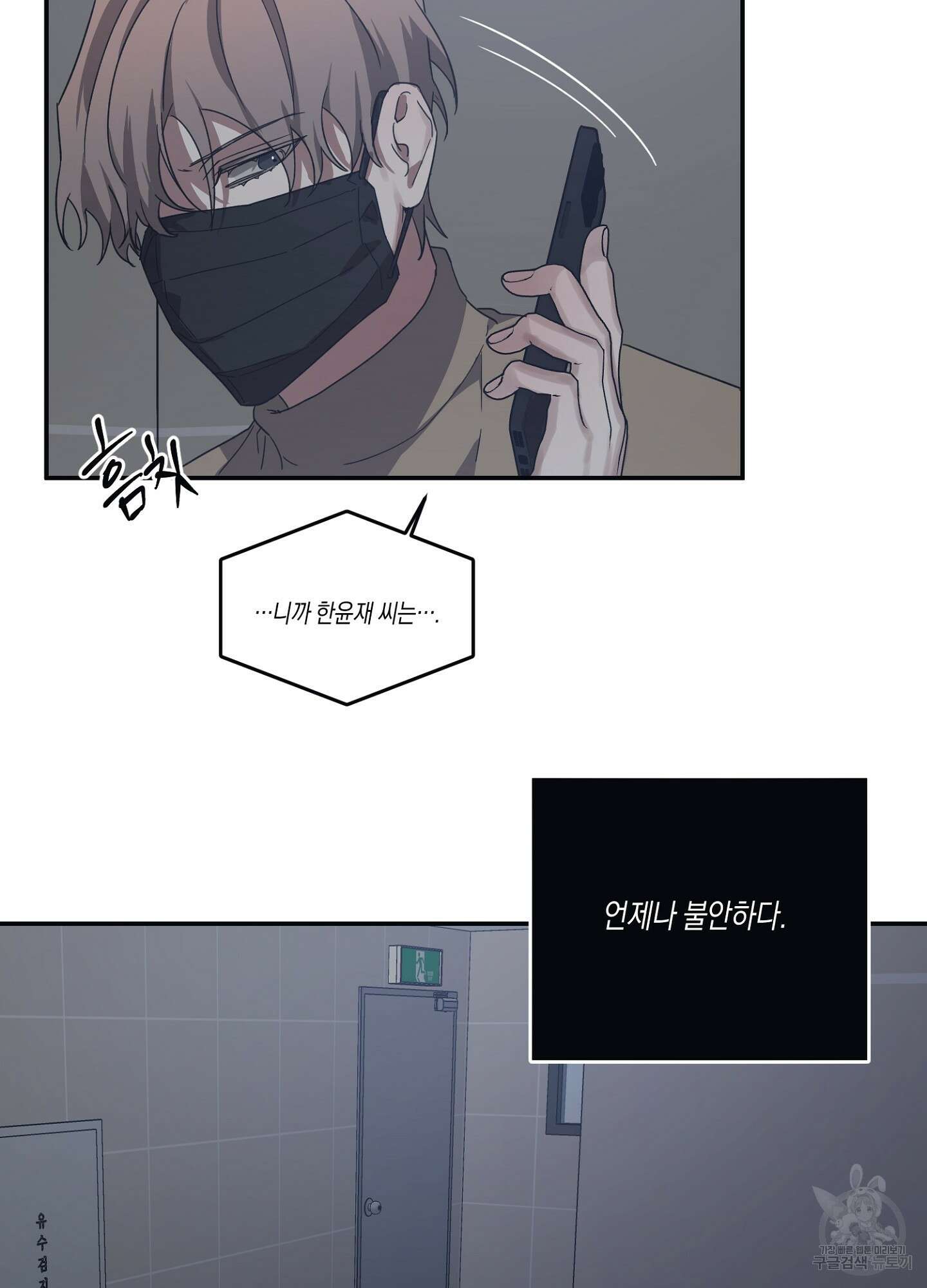 길티 어펙션 10화 57