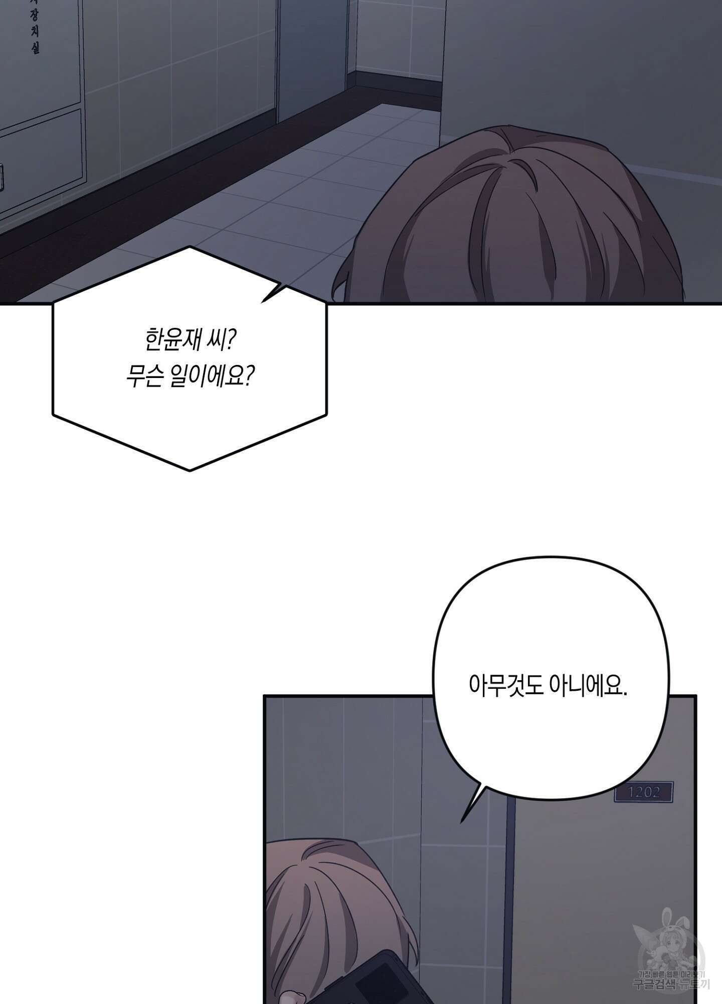 길티 어펙션 10화 58