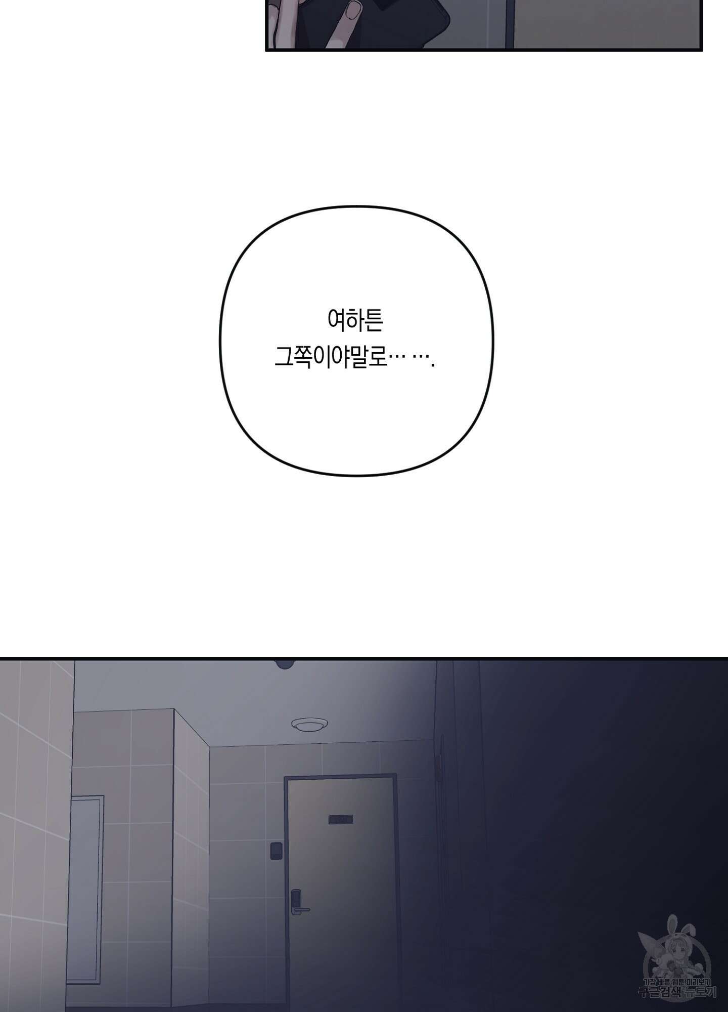 길티 어펙션 10화 59