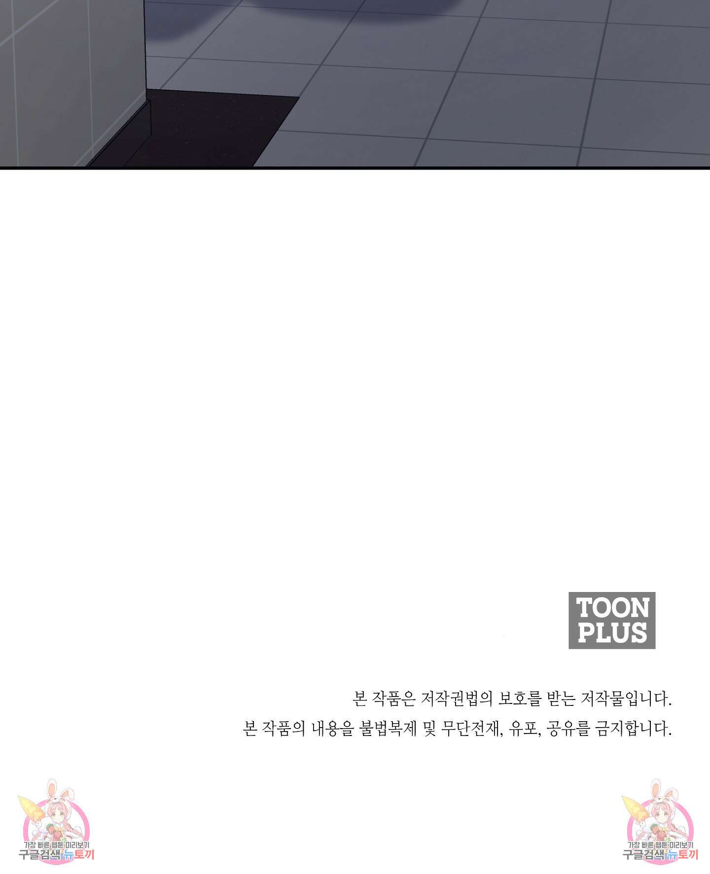 길티 어펙션 10화 61