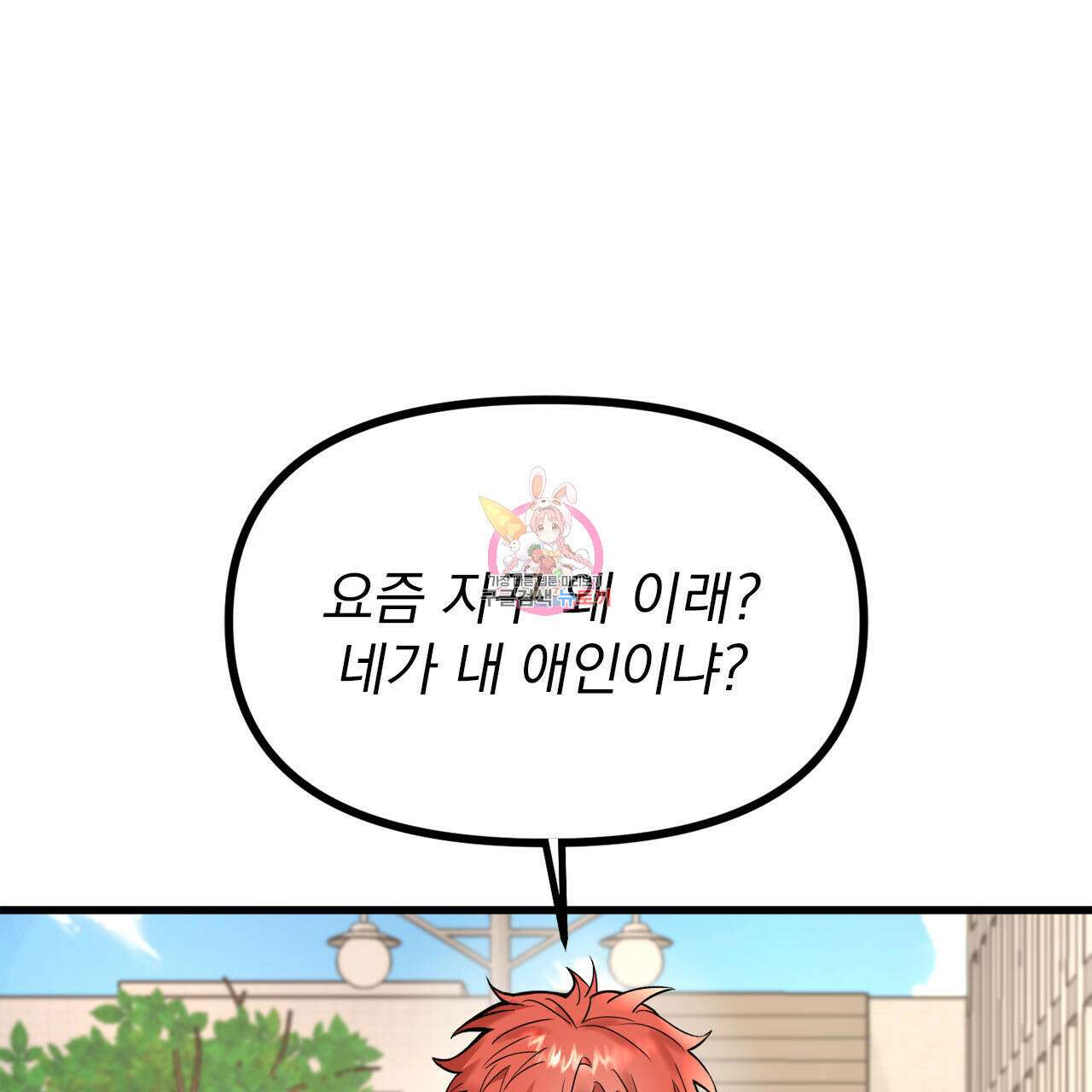 연필과 지우개의 사정 프롤로그 1