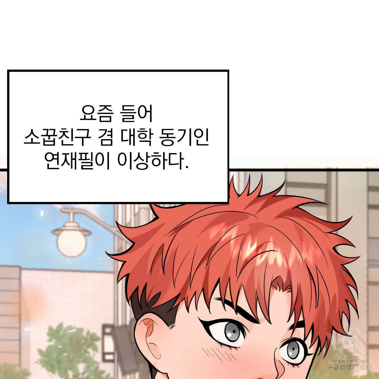 연필과 지우개의 사정 프롤로그 6
