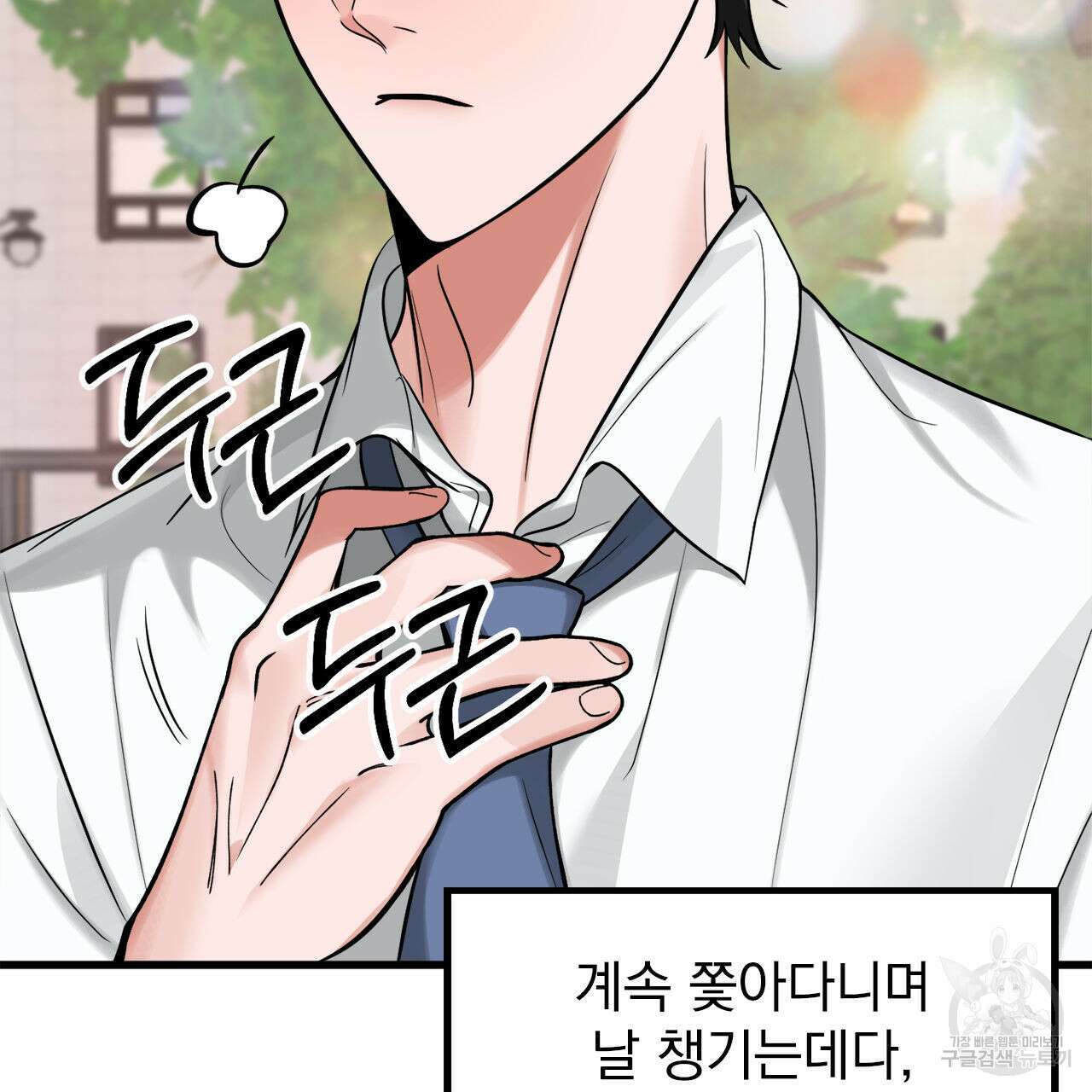 연필과 지우개의 사정 프롤로그 8