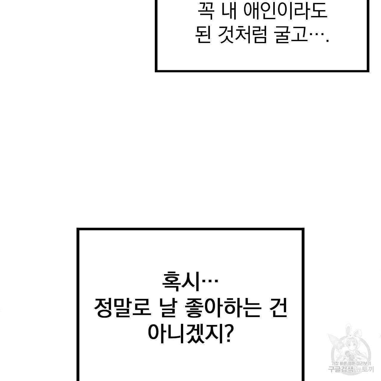 연필과 지우개의 사정 프롤로그 9