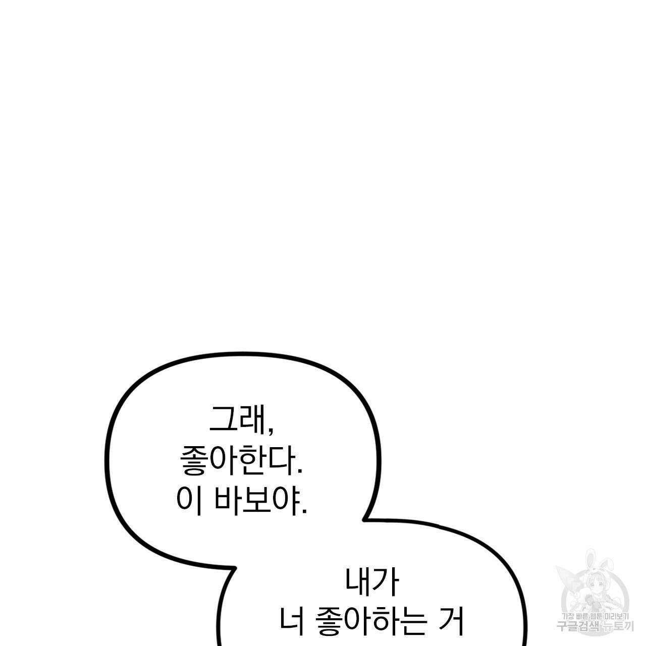 연필과 지우개의 사정 프롤로그 12