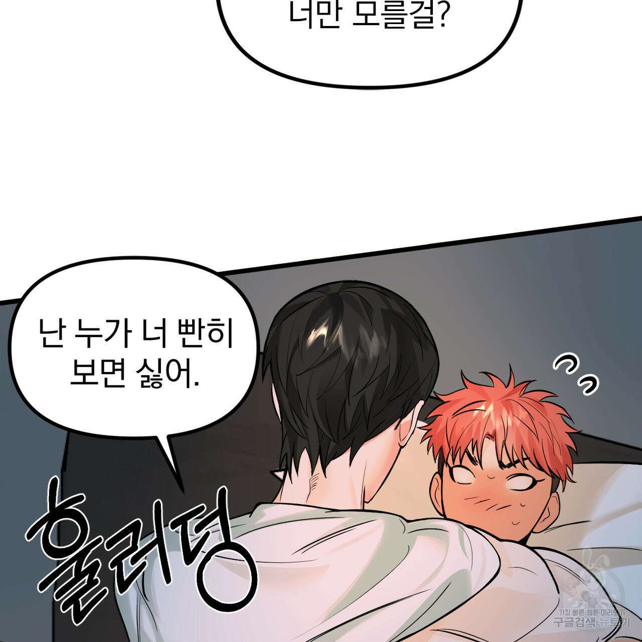 연필과 지우개의 사정 프롤로그 13