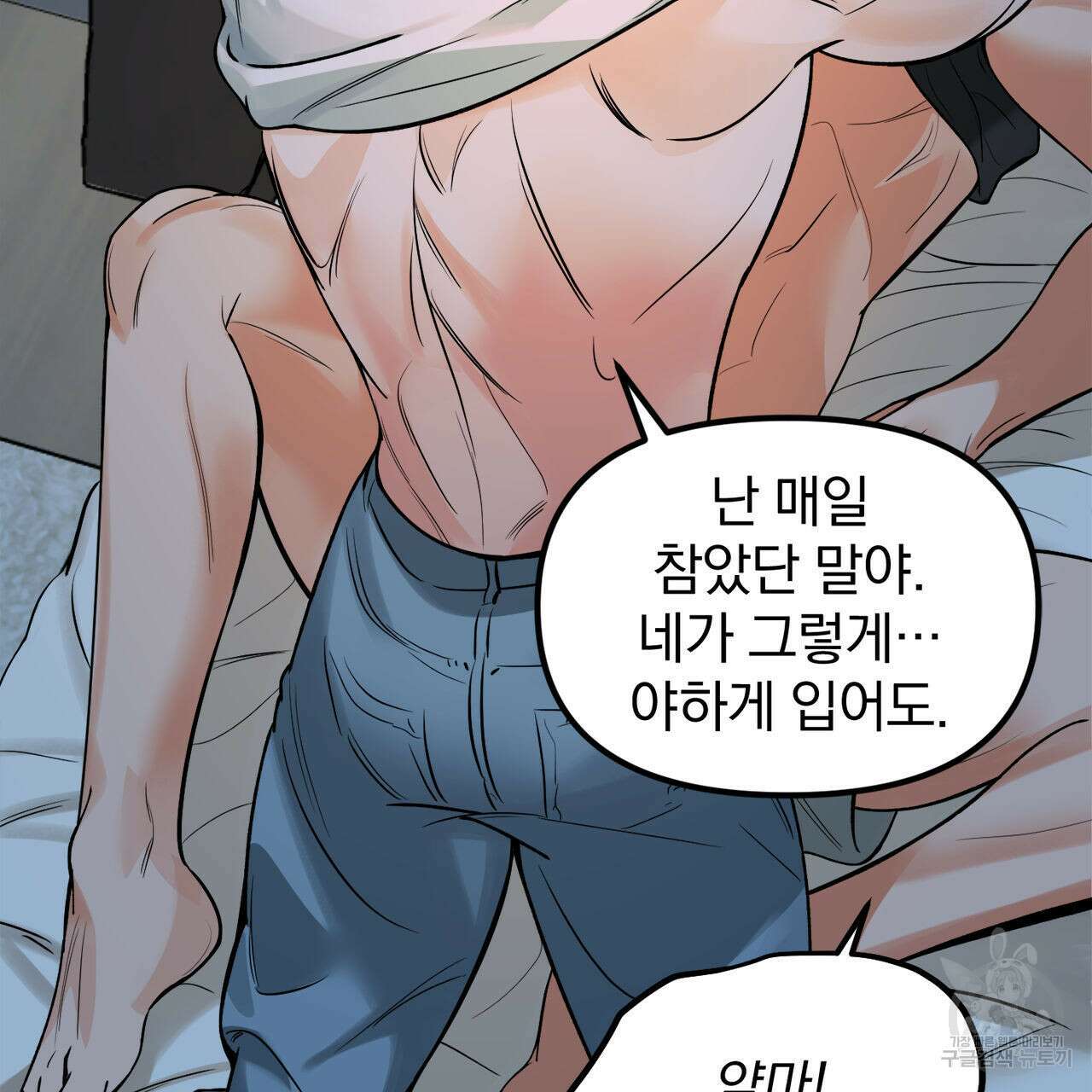 연필과 지우개의 사정 프롤로그 14