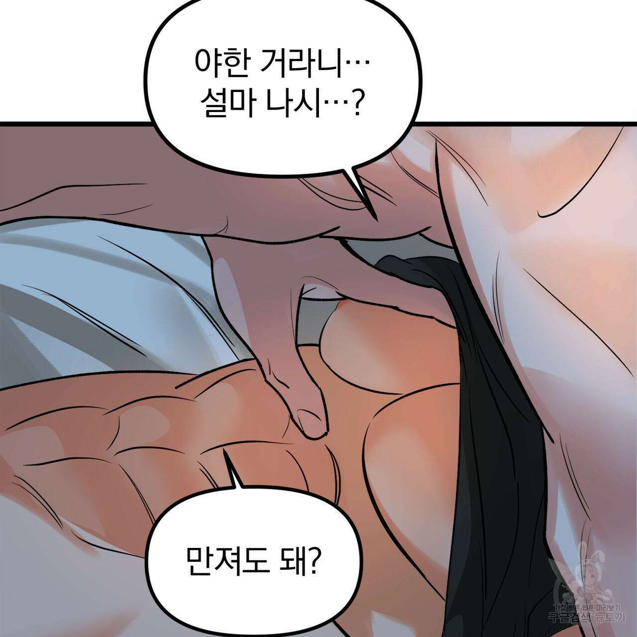 연필과 지우개의 사정 프롤로그 16