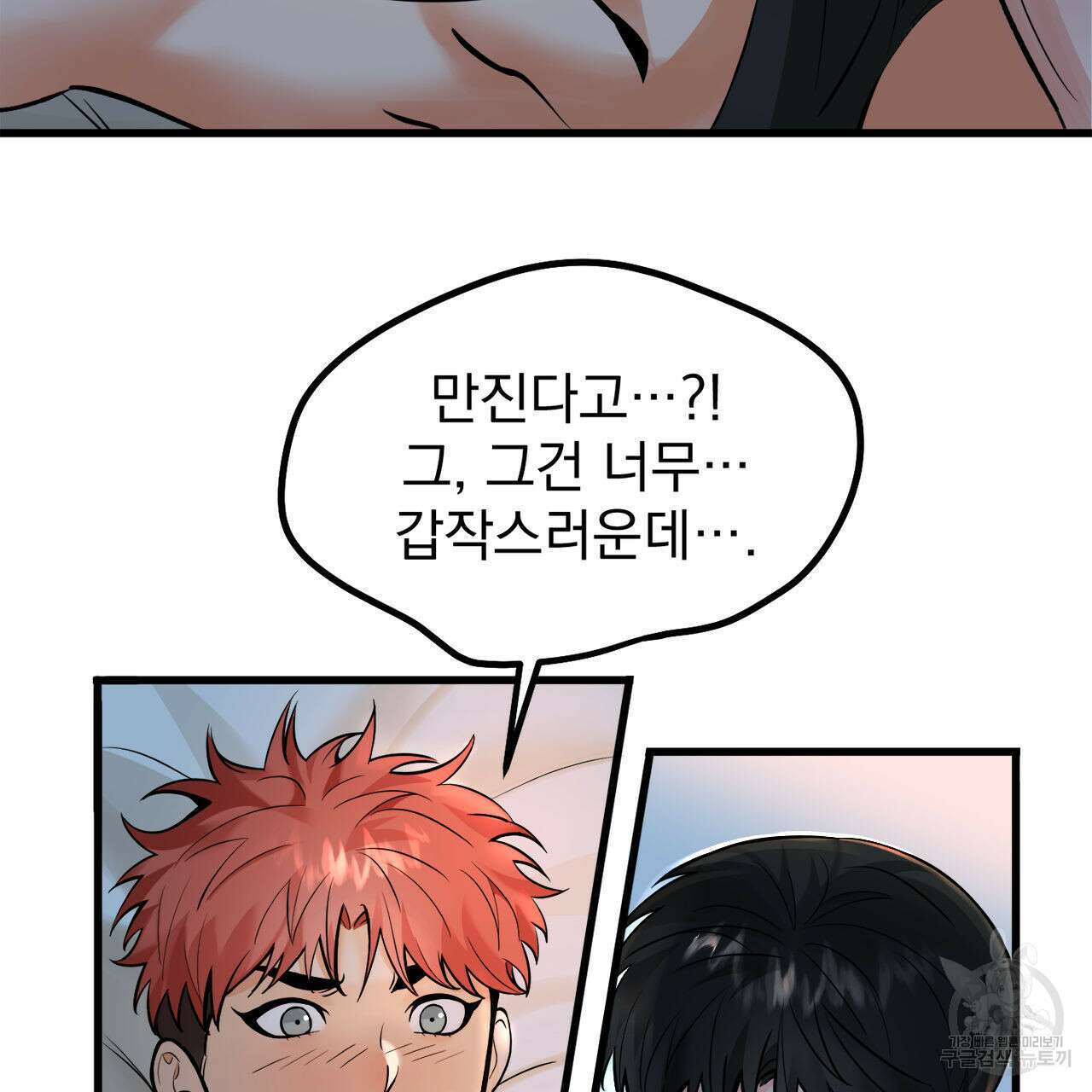 연필과 지우개의 사정 프롤로그 17