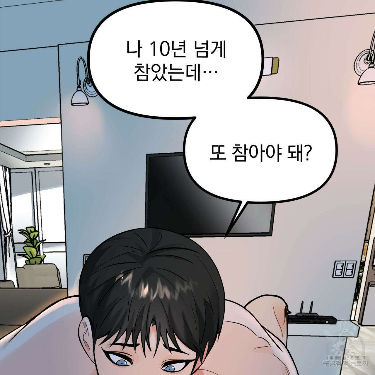 연필과 지우개의 사정 프롤로그 19