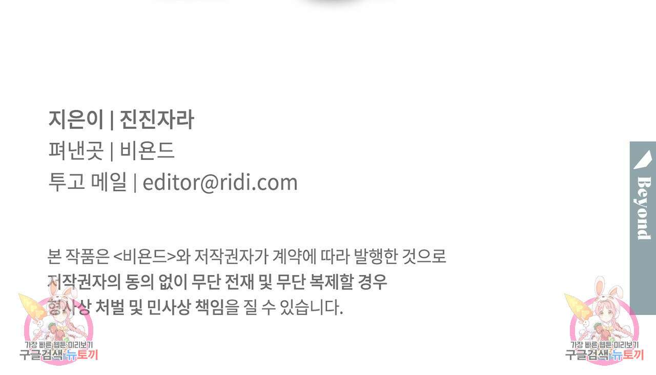 연필과 지우개의 사정 프롤로그 24