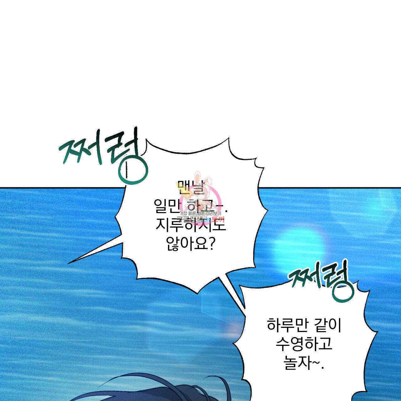 파도를 넘어보려고 프롤로그 1