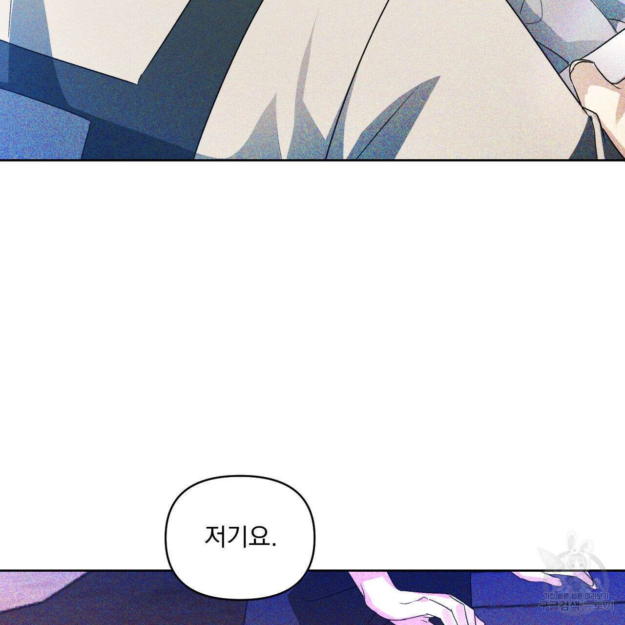 파도를 넘어보려고 프롤로그 3