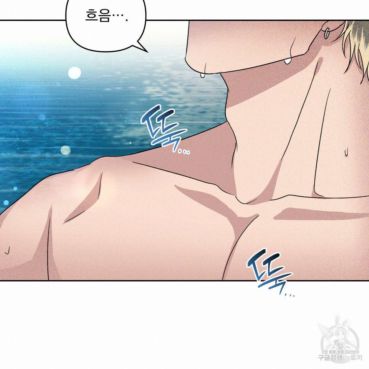 파도를 넘어보려고 프롤로그 7