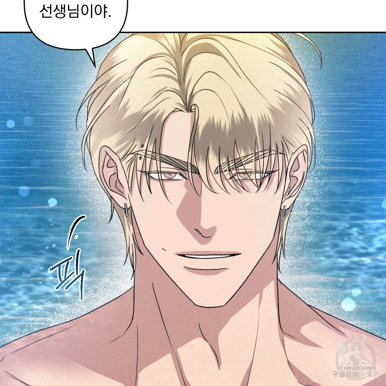 파도를 넘어보려고 프롤로그 10