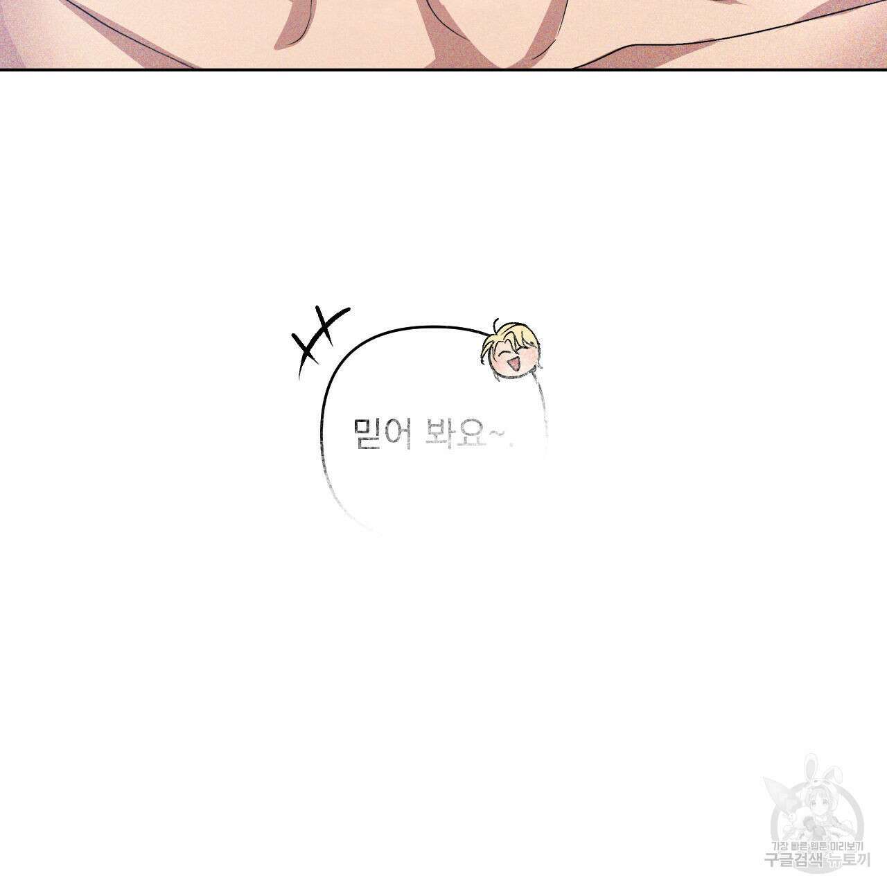 파도를 넘어보려고 프롤로그 11