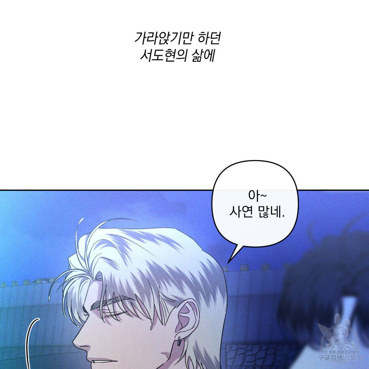파도를 넘어보려고 프롤로그 16