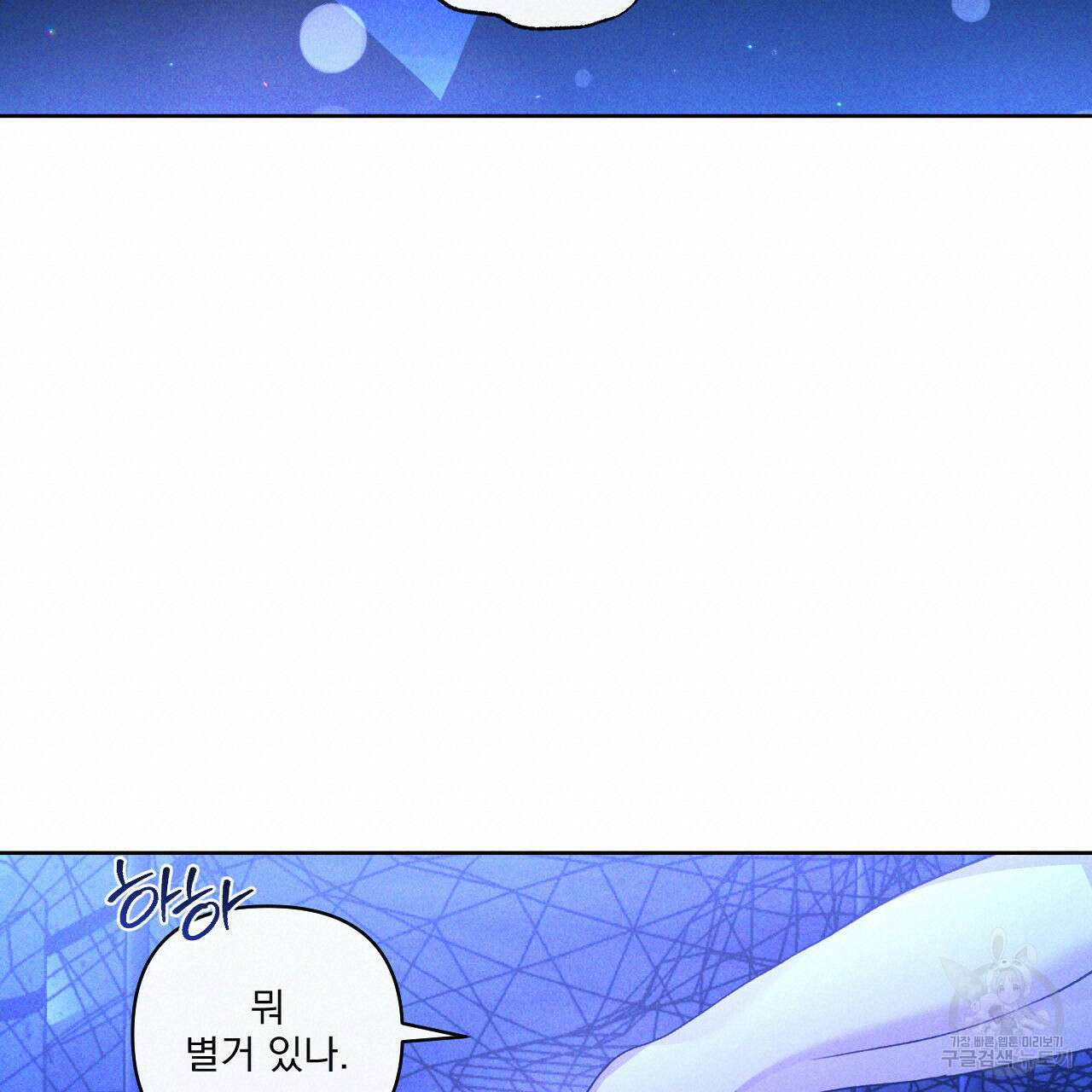 파도를 넘어보려고 프롤로그 21