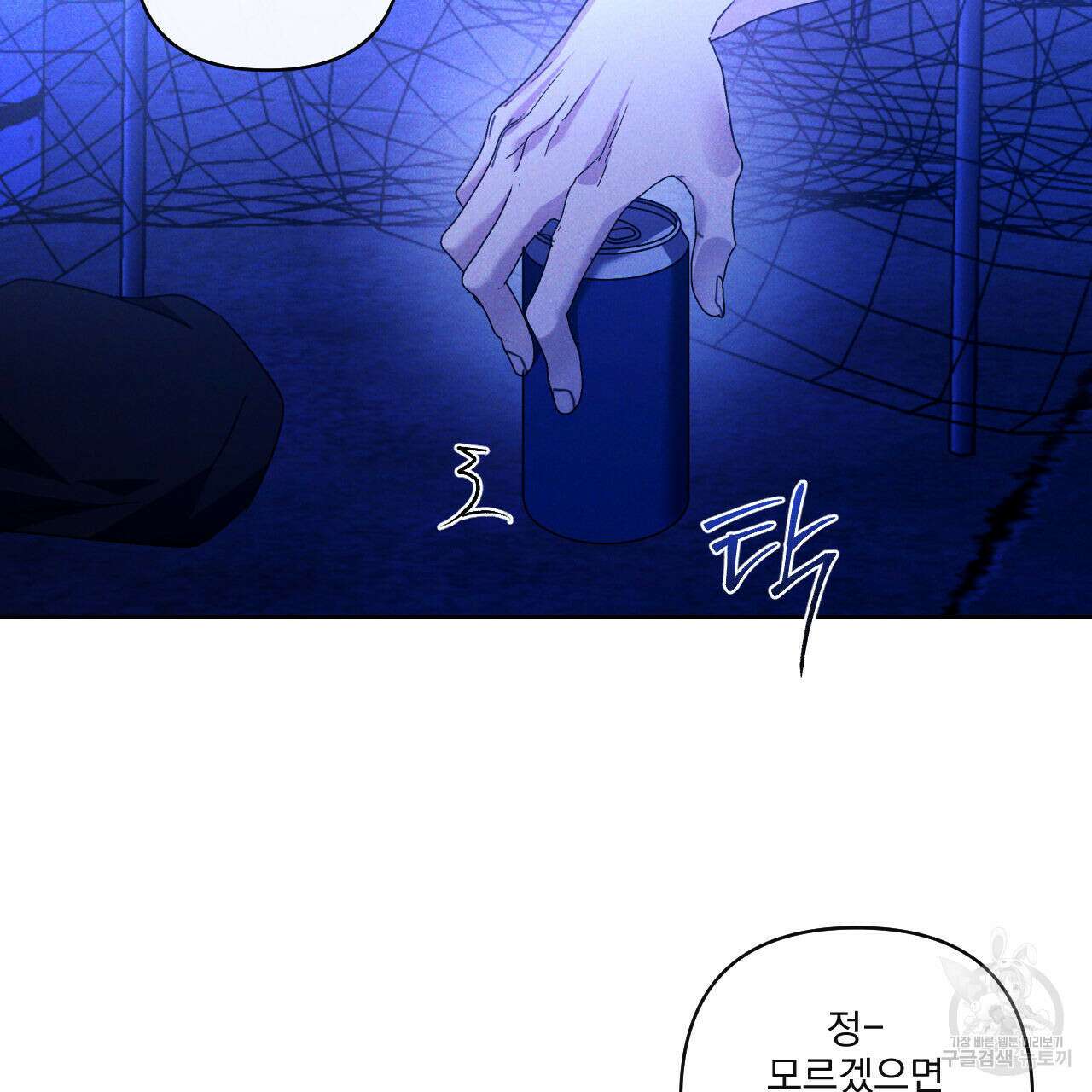 파도를 넘어보려고 프롤로그 22