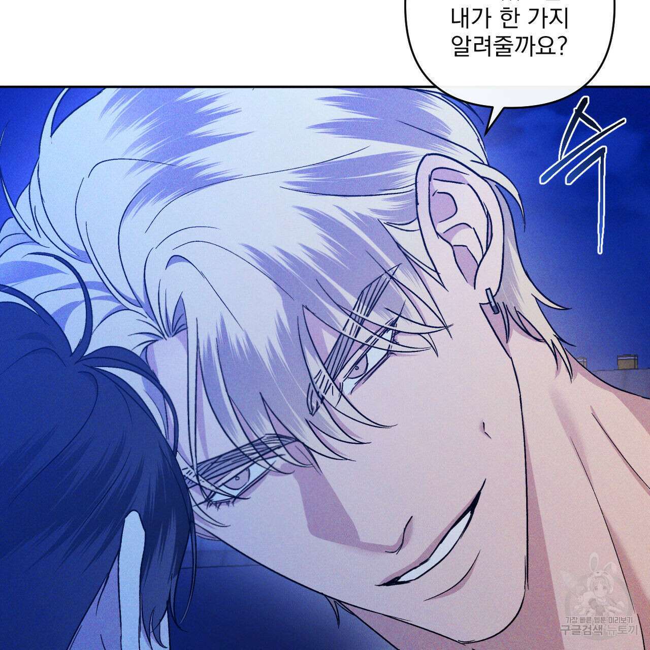 파도를 넘어보려고 프롤로그 23