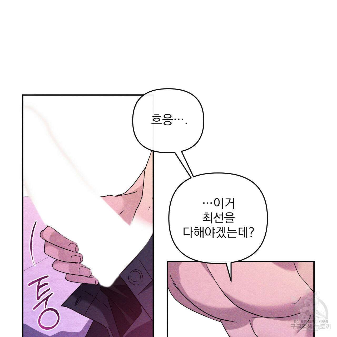 파도를 넘어보려고 프롤로그 25