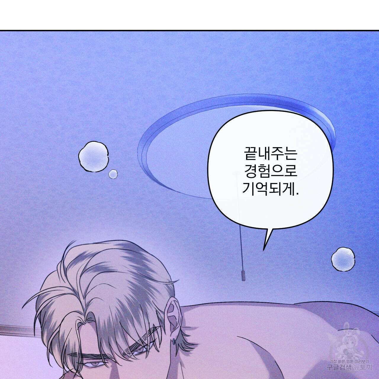 파도를 넘어보려고 프롤로그 27