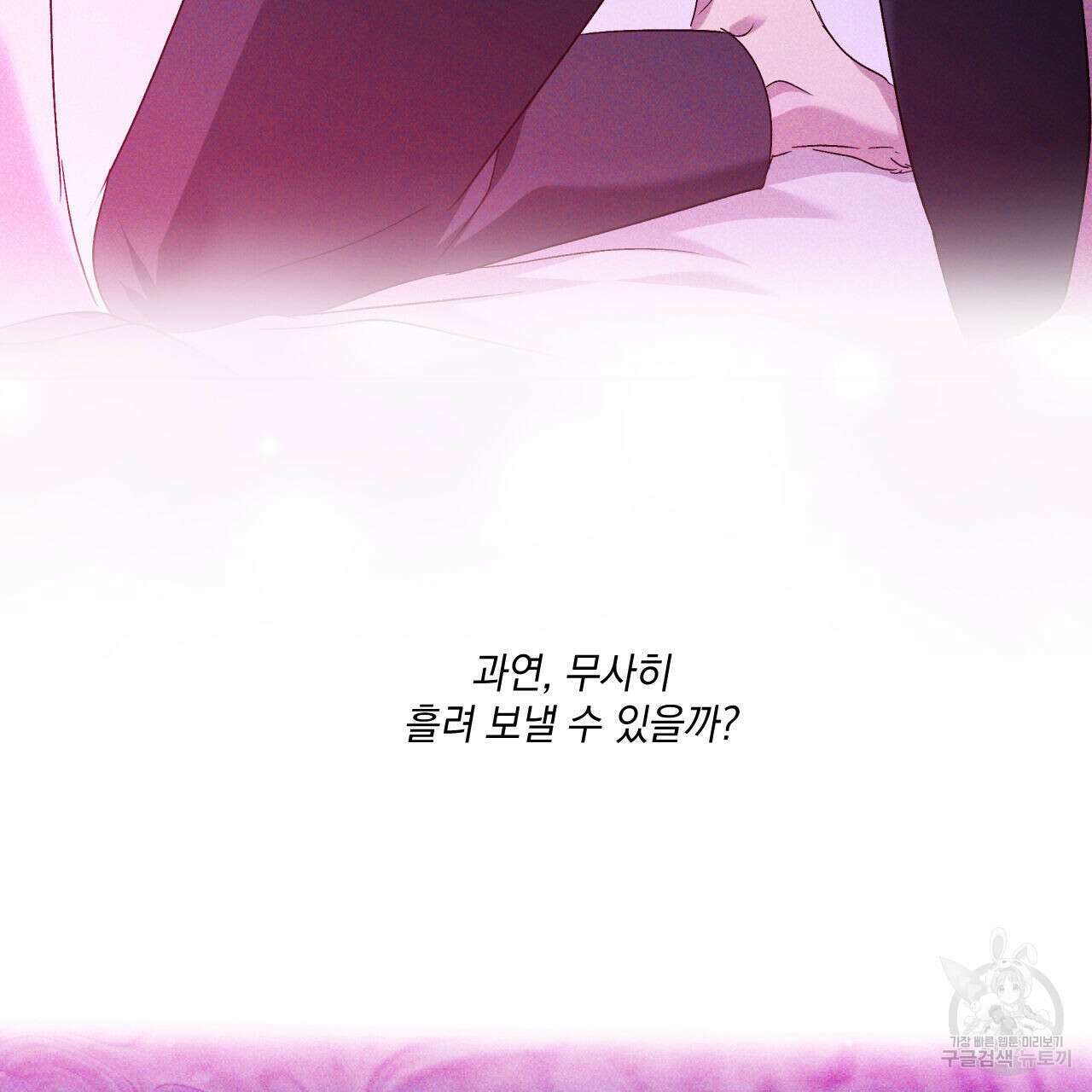 파도를 넘어보려고 프롤로그 29