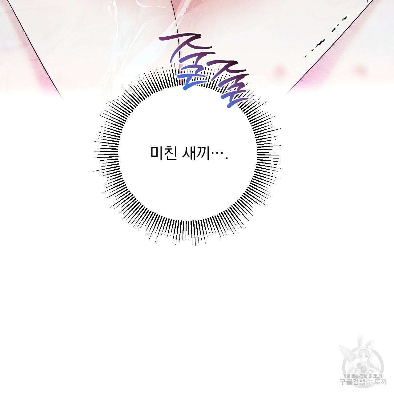 파도를 넘어보려고 프롤로그 31
