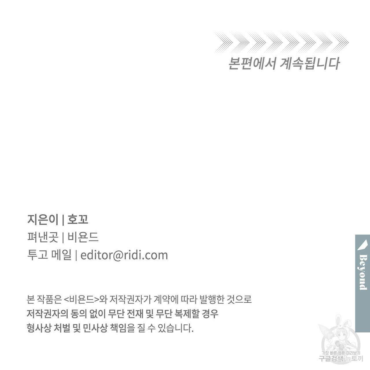 파도를 넘어보려고 프롤로그 33