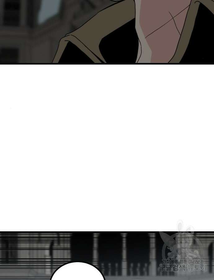 히어로 킬러 151화 4