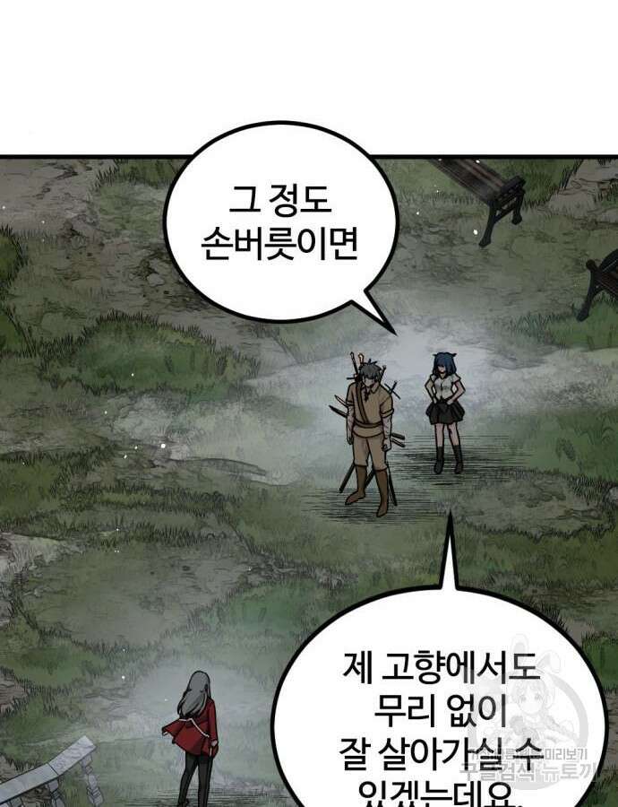 히어로 킬러 151화 6