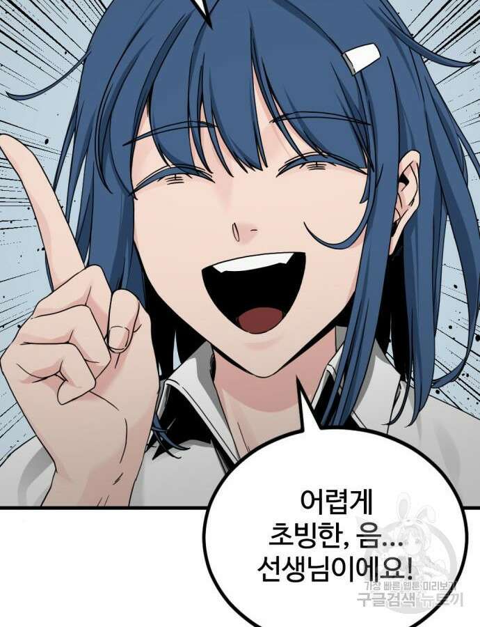 히어로 킬러 151화 8