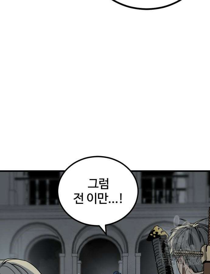히어로 킬러 151화 9