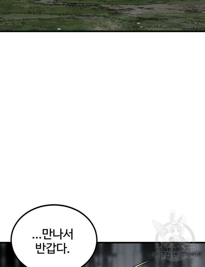 히어로 킬러 151화 12