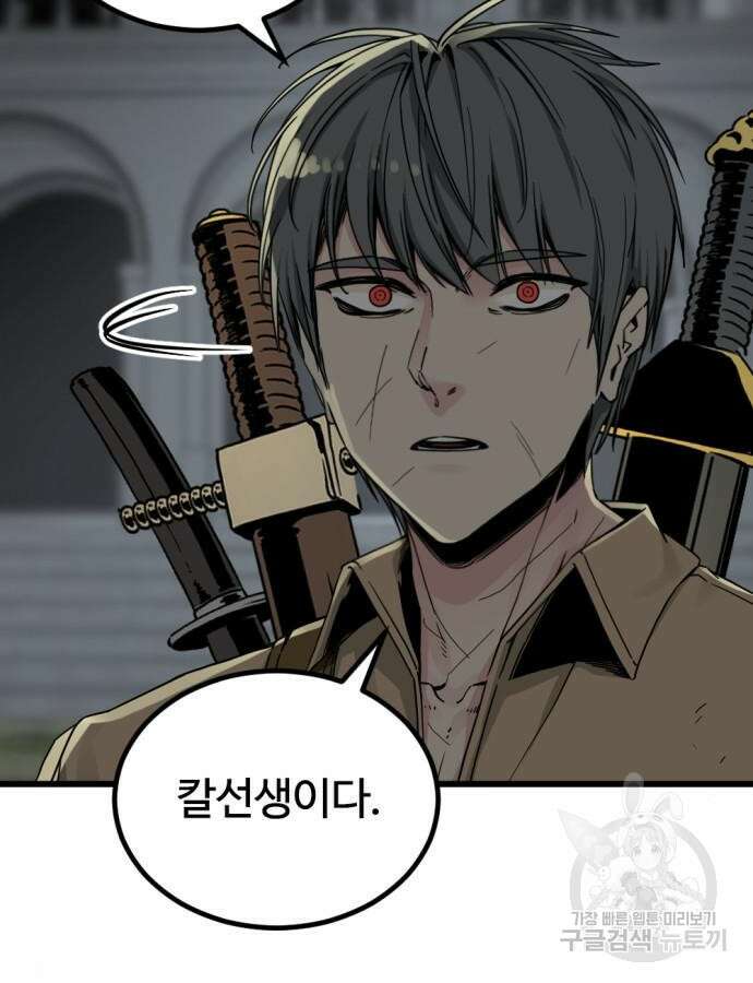 히어로 킬러 151화 13