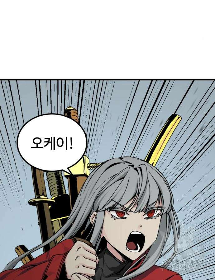 히어로 킬러 151화 19