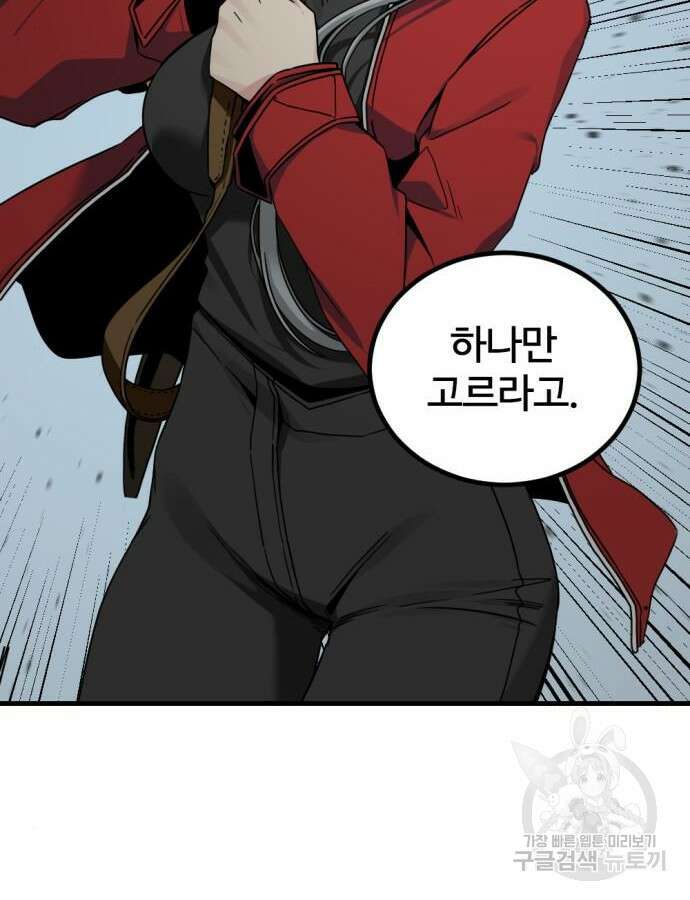 히어로 킬러 151화 20