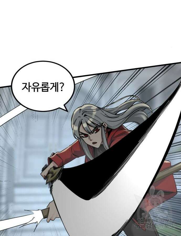 히어로 킬러 151화 23
