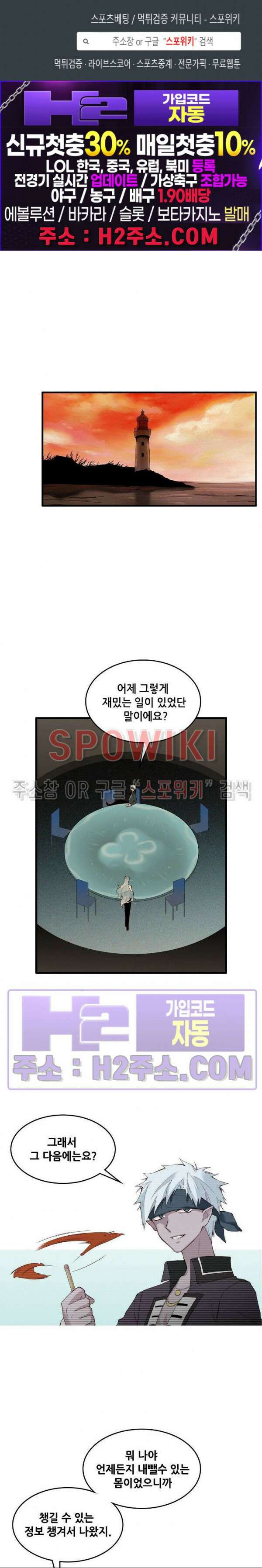 엔드리스 32화 1