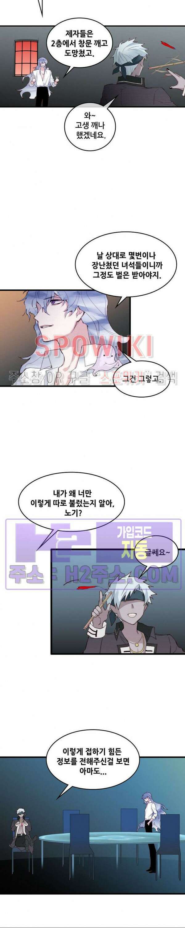엔드리스 32화 2