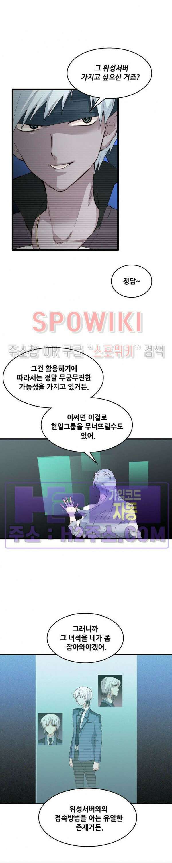 엔드리스 32화 3