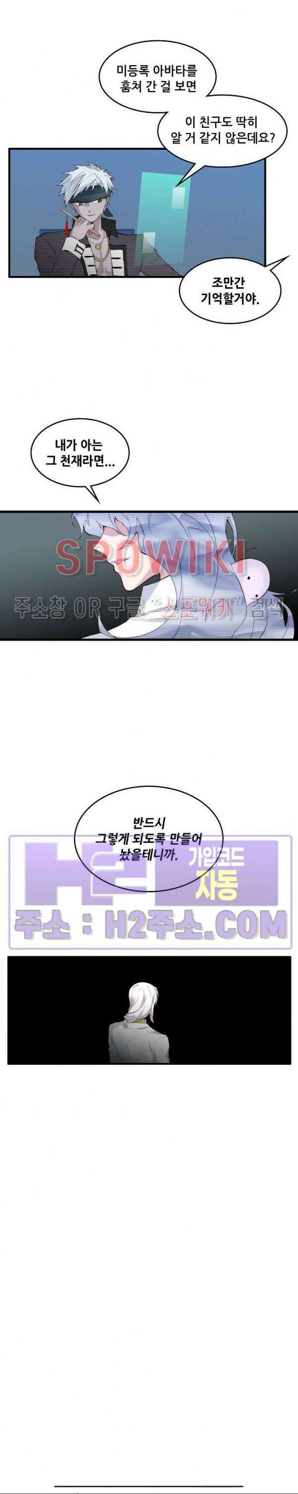 엔드리스 32화 4