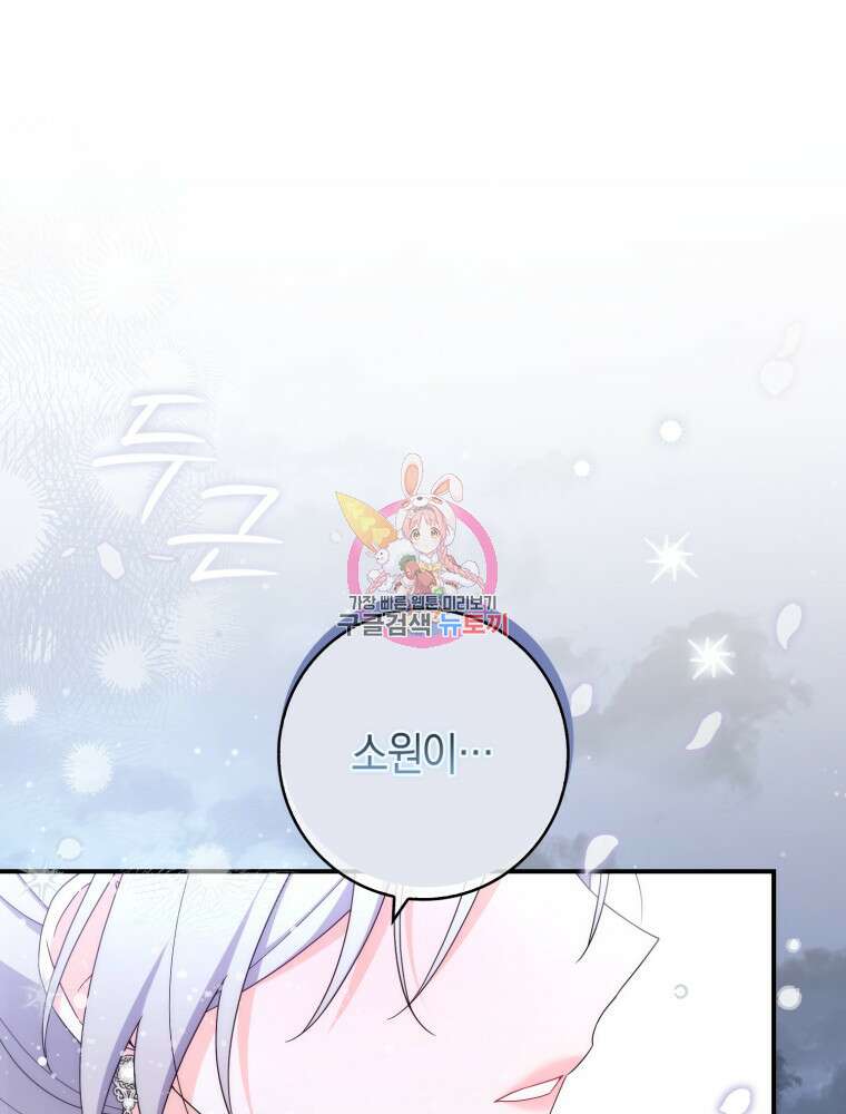 남편의 말대로 정부를 들였다 24화 1