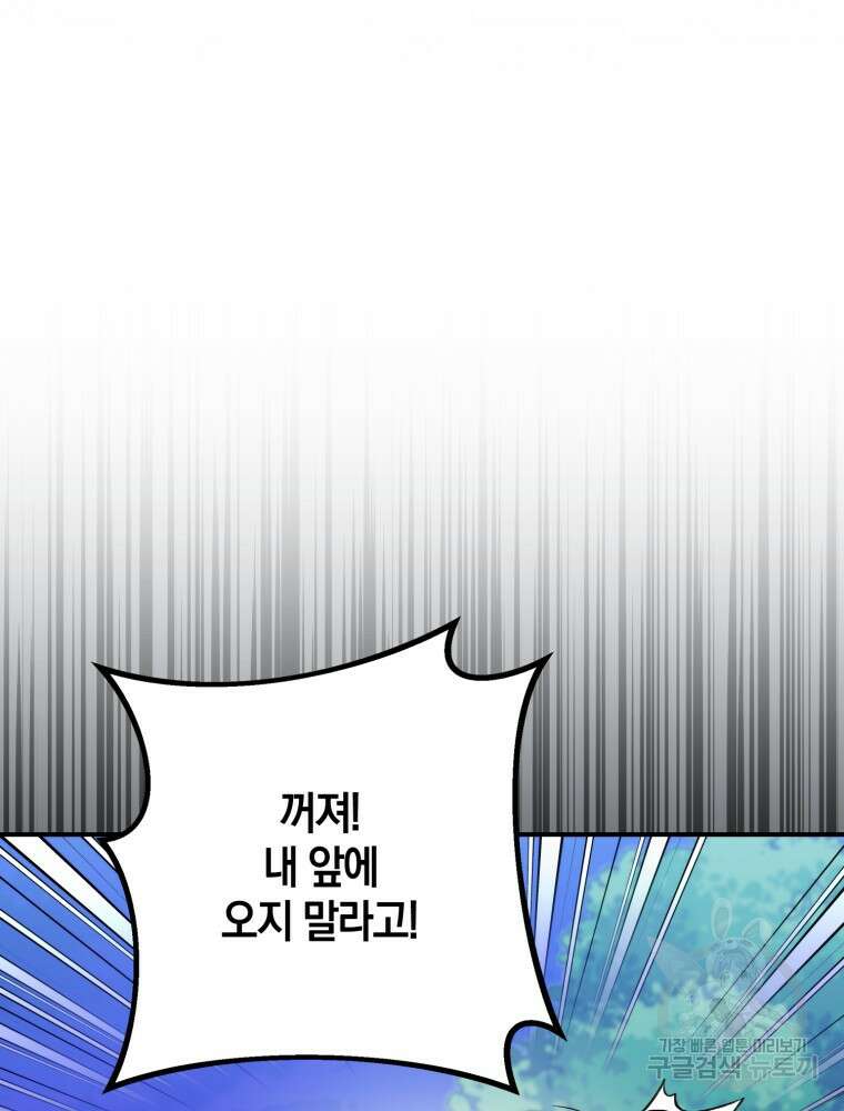 남편의 말대로 정부를 들였다 24화 7
