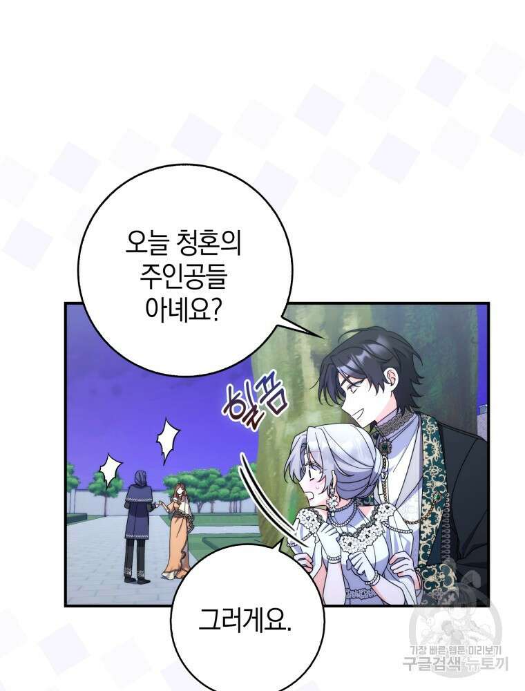 남편의 말대로 정부를 들였다 24화 13