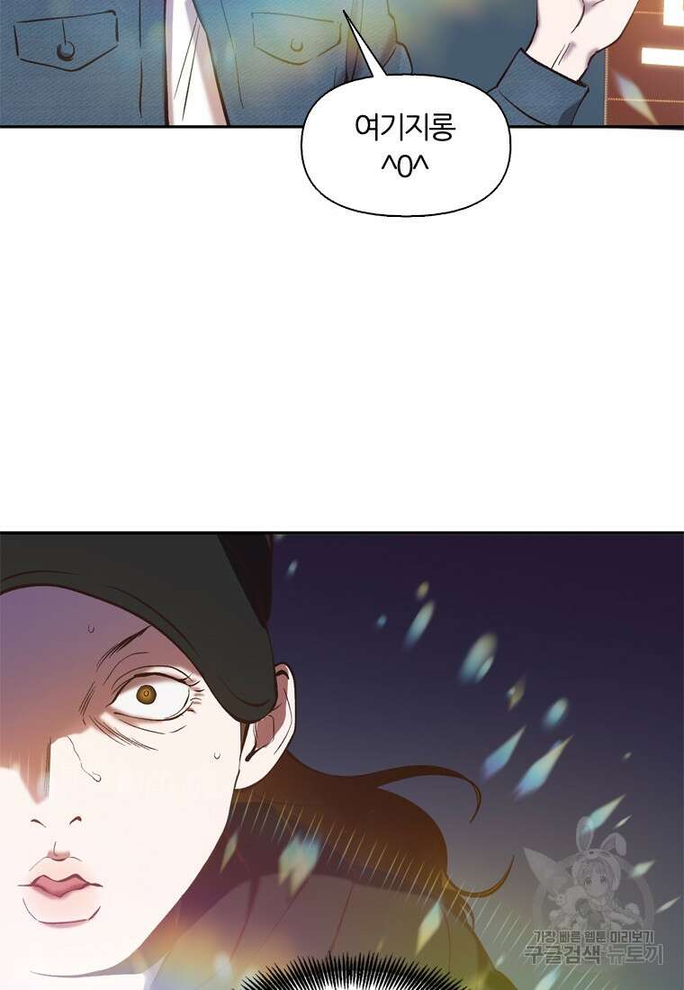 그때 우리가 조아한 시즌2 27화 2