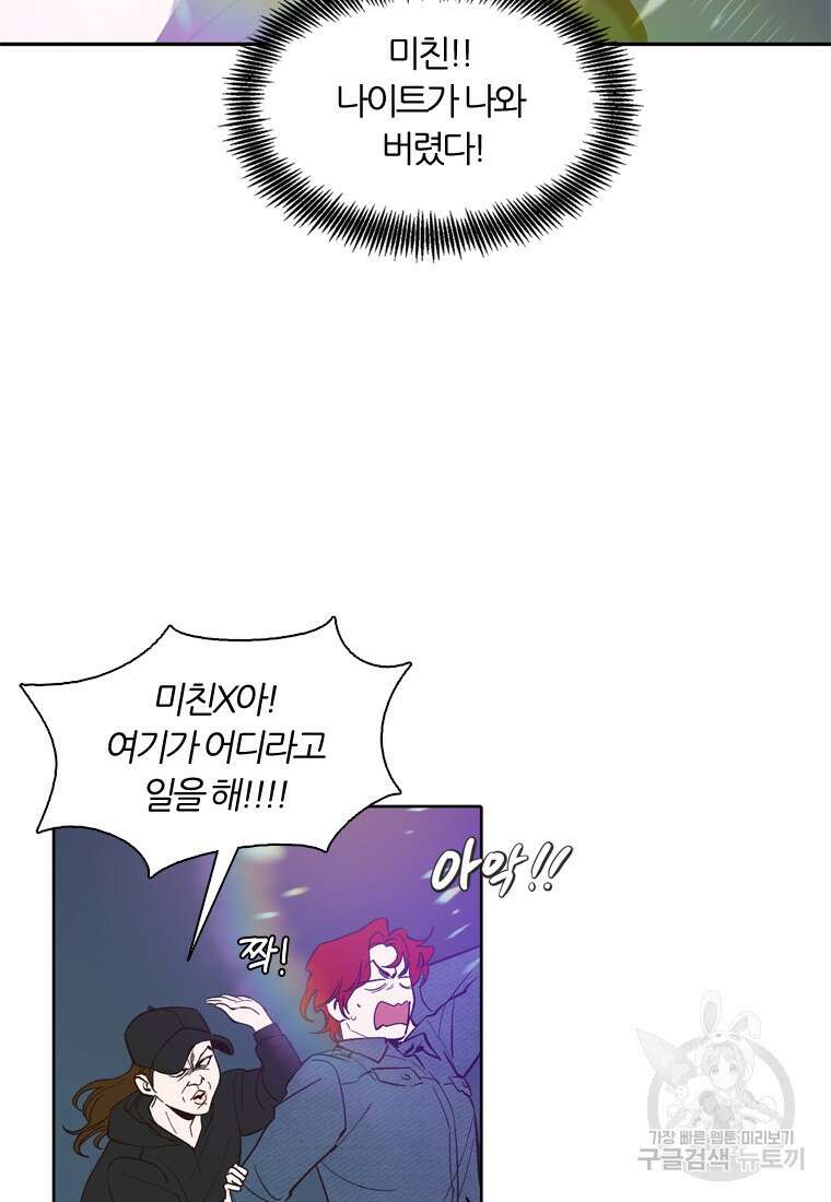 그때 우리가 조아한 시즌2 27화 3