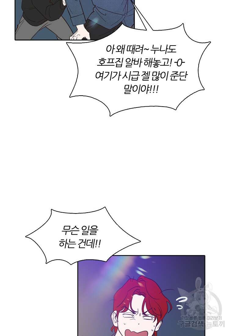 그때 우리가 조아한 시즌2 27화 4