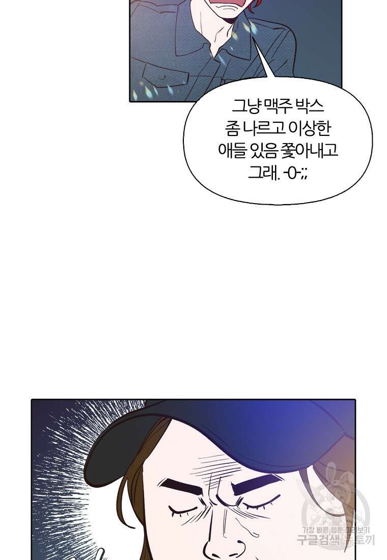 그때 우리가 조아한 시즌2 27화 5
